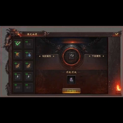 装备加星对话框